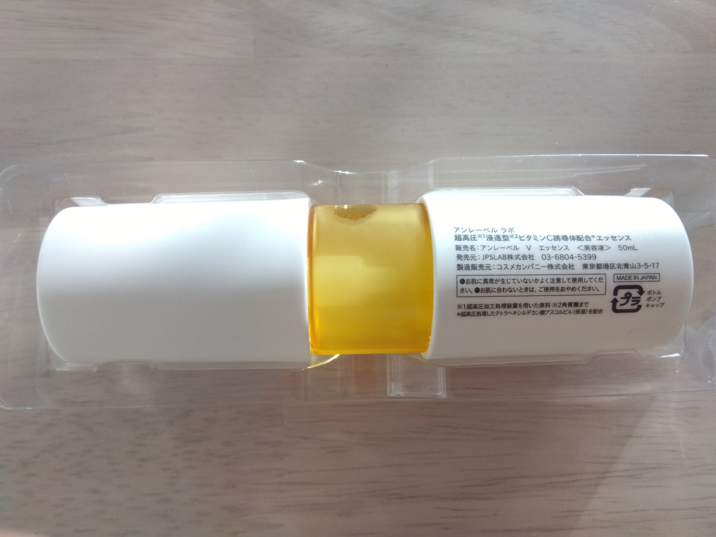 V エッセンス/unlabel/美容液を使ったクチコミ(5枚目)