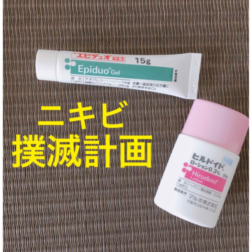 まな on LIPS 「どうも。⚠️2枚目にニキビ肌の画像があります⚠️更新をサボって..」(1枚目)