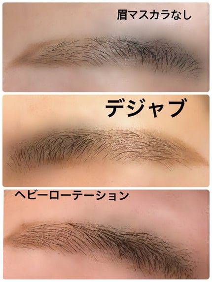 カラーリングアイブロウ/ヘビーローテーション/眉マスカラを使ったクチコミ(4枚目)