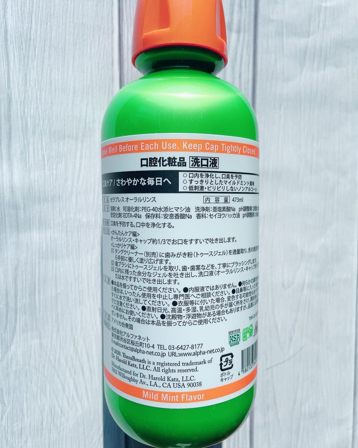 オーラルリンス マイルドミント/セラブレス/マウスウォッシュ・スプレーを使ったクチコミ(2枚目)
