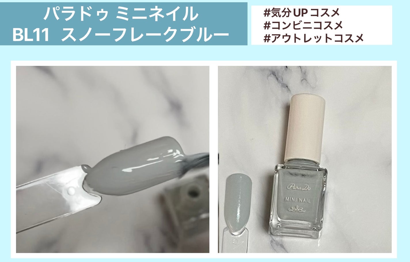ミニネイル/パラドゥ/マニキュアを使ったクチコミ(1枚目)