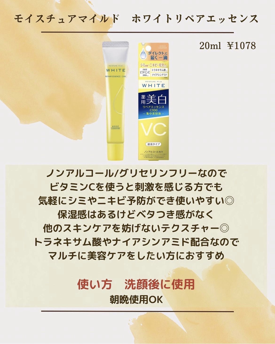 薬用しみ集中対策 プレミアム美容液/メラノCC/美容液を使ったクチコミ（3枚目）