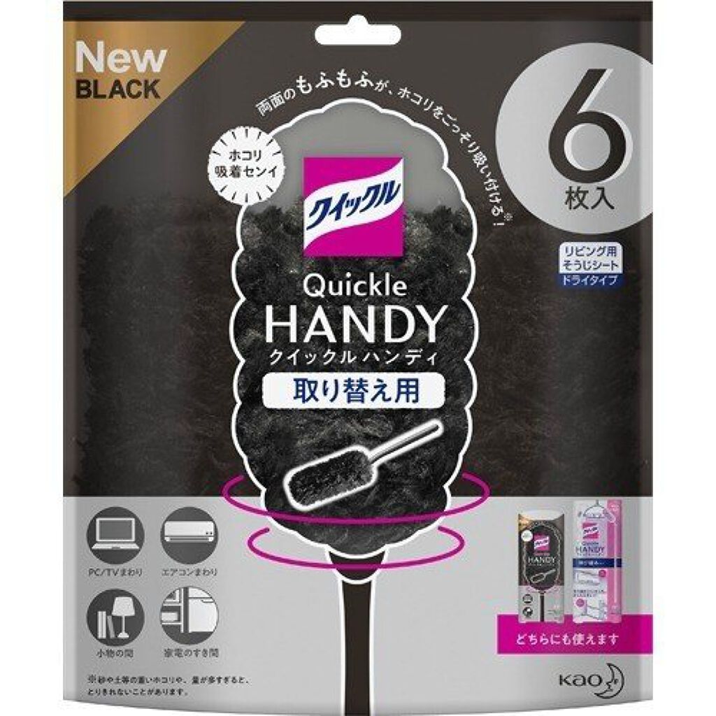 取り替え用シート ブラック(6枚入)