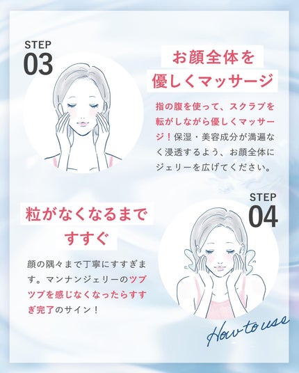 マンナンジェリーハイドロウォッシュ/PLUEST/洗顔料を使ったクチコミ(4枚目)