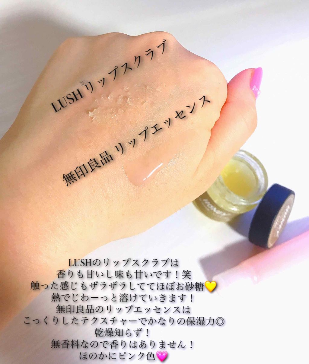 リップエッセンス/無印良品/リップケアを使ったクチコミ（2枚目）