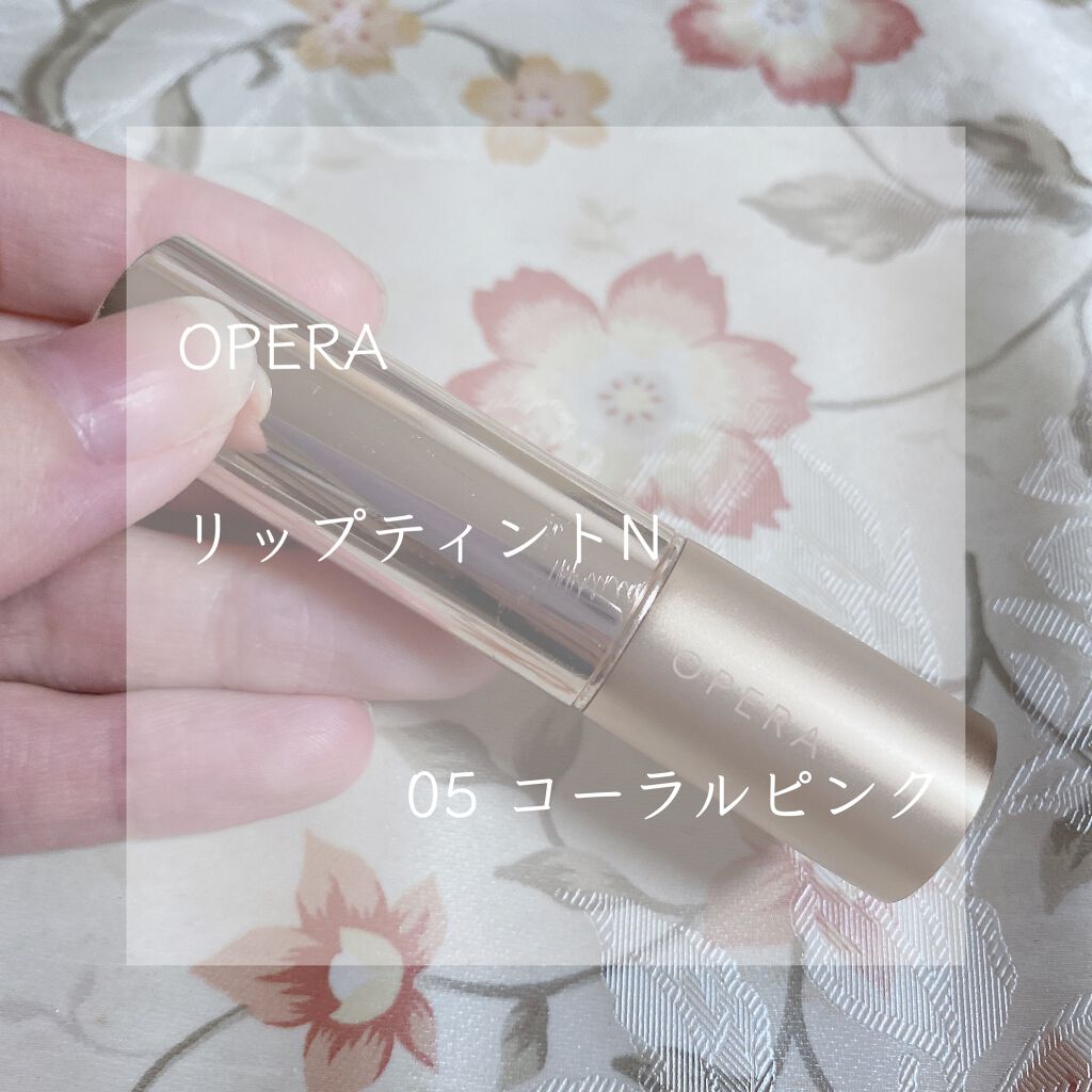 オペラ リップティント N/OPERA/リップティントを使ったクチコミ（1枚目）