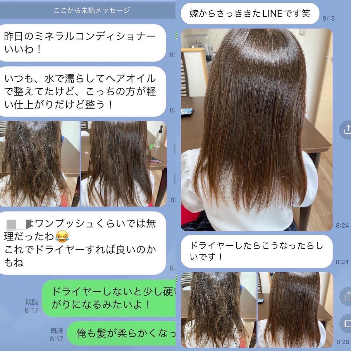 ミネラルコンディショナー/リルカ/アウトバストリートメントを使ったクチコミ(6枚目)