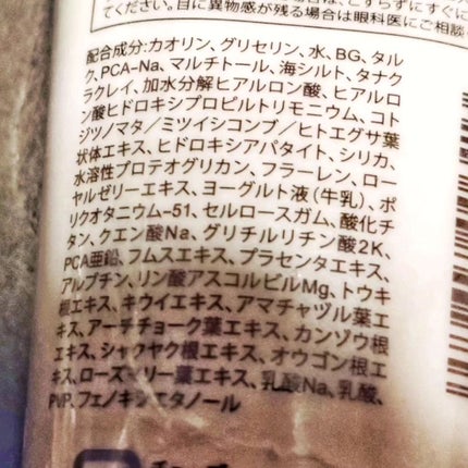 リファイニング クレイ パック/ドクターベルツ/洗い流すパック・マスクを使ったクチコミ(3枚目)