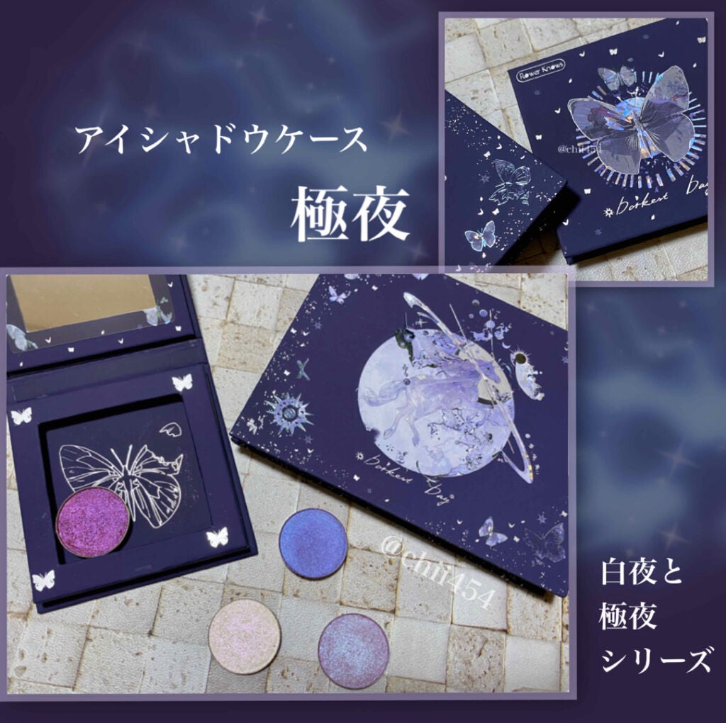 白夜と極夜シリーズシングルアイシャドウ/FlowerKnows/単色アイシャドウを使ったクチコミ(3枚目)