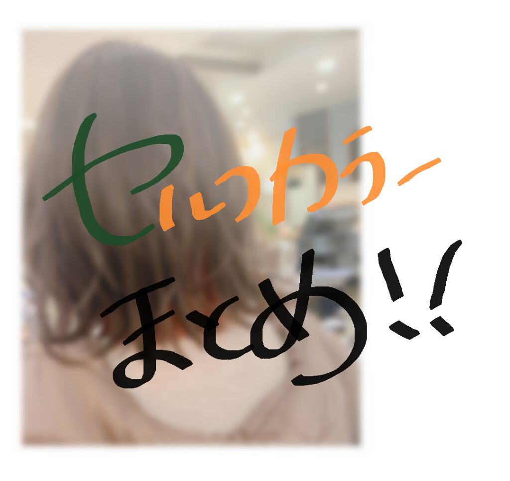 泡カラー/リーゼ/ヘアカラーを使ったクチコミ（1枚目）