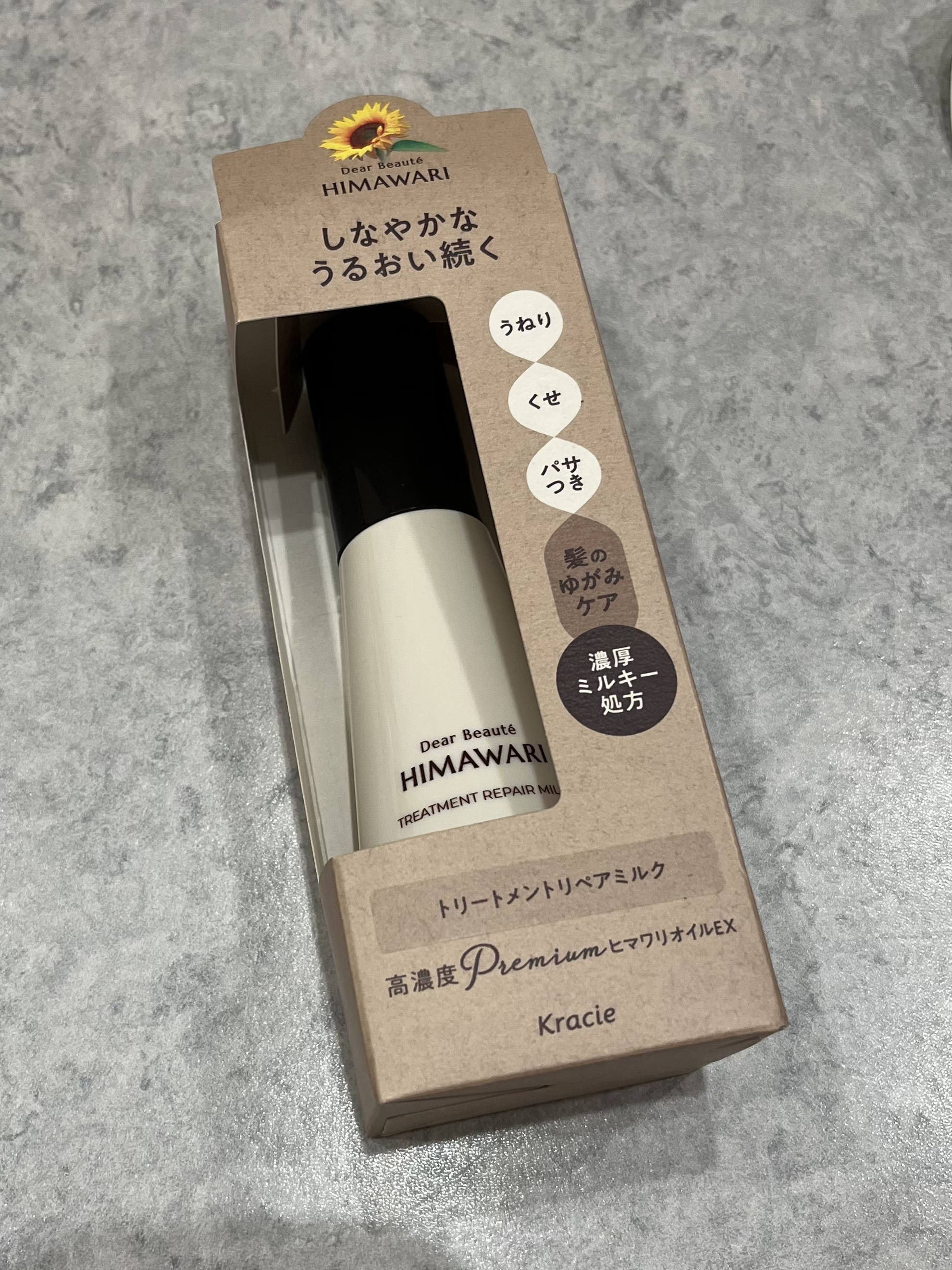 トリートメントリペアミルク/ディアボーテ/ヘアミルクを使ったクチコミ（1枚目）