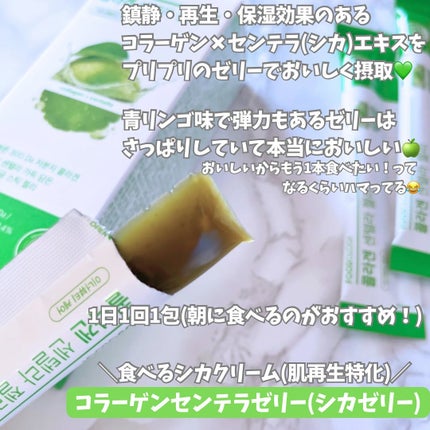 コレオロジーカットゼリー/FOODOLOGY/食品を使ったクチコミ(3枚目)