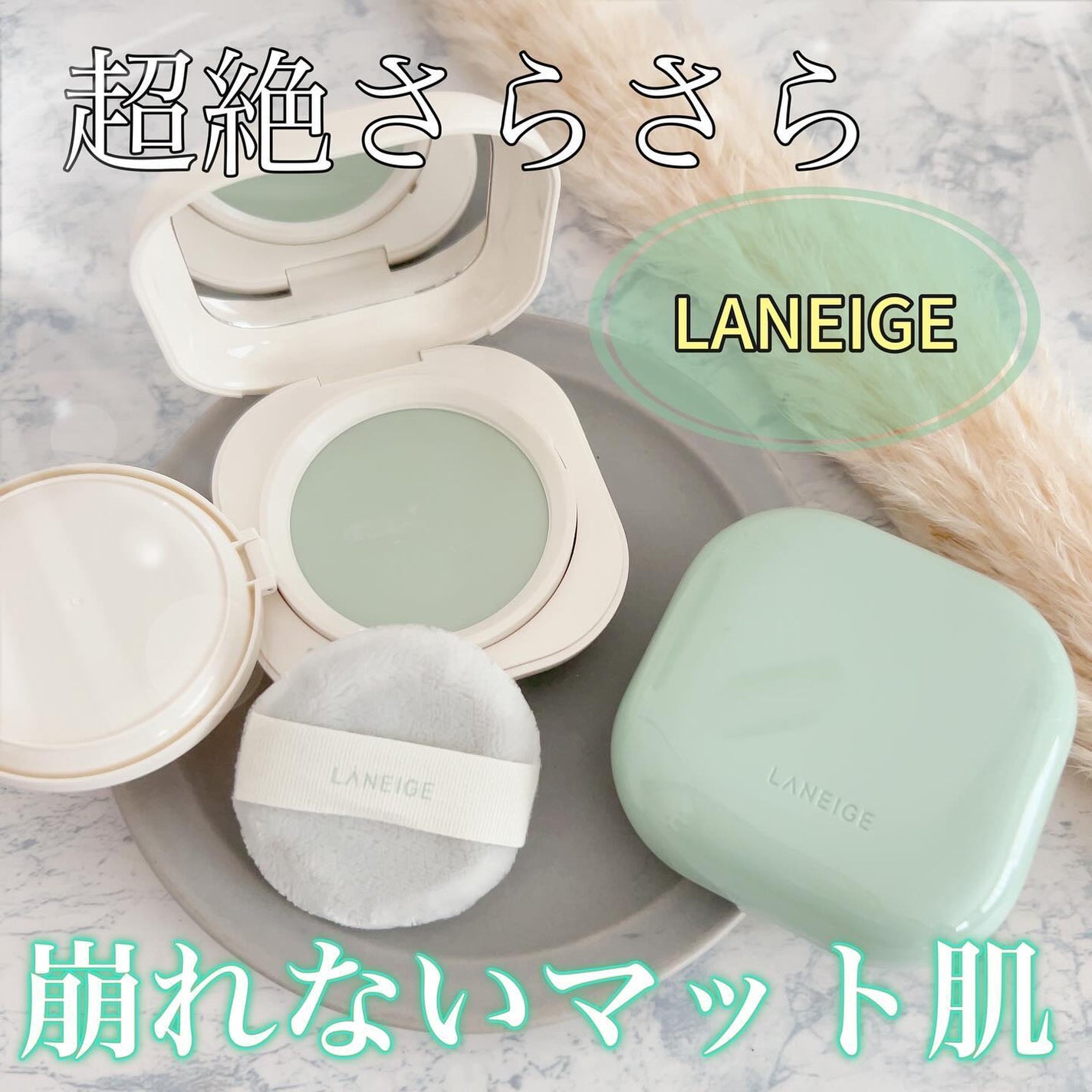 ネオ エッセンシャル フィニッシュパウダー/LANEIGE/ルースパウダーを使ったクチコミ(1枚目)