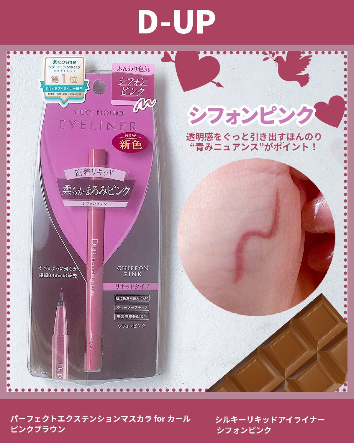 パーフェクトエクステンション マスカラ for カール/D-UP/マスカラを使ったクチコミ（3枚目）