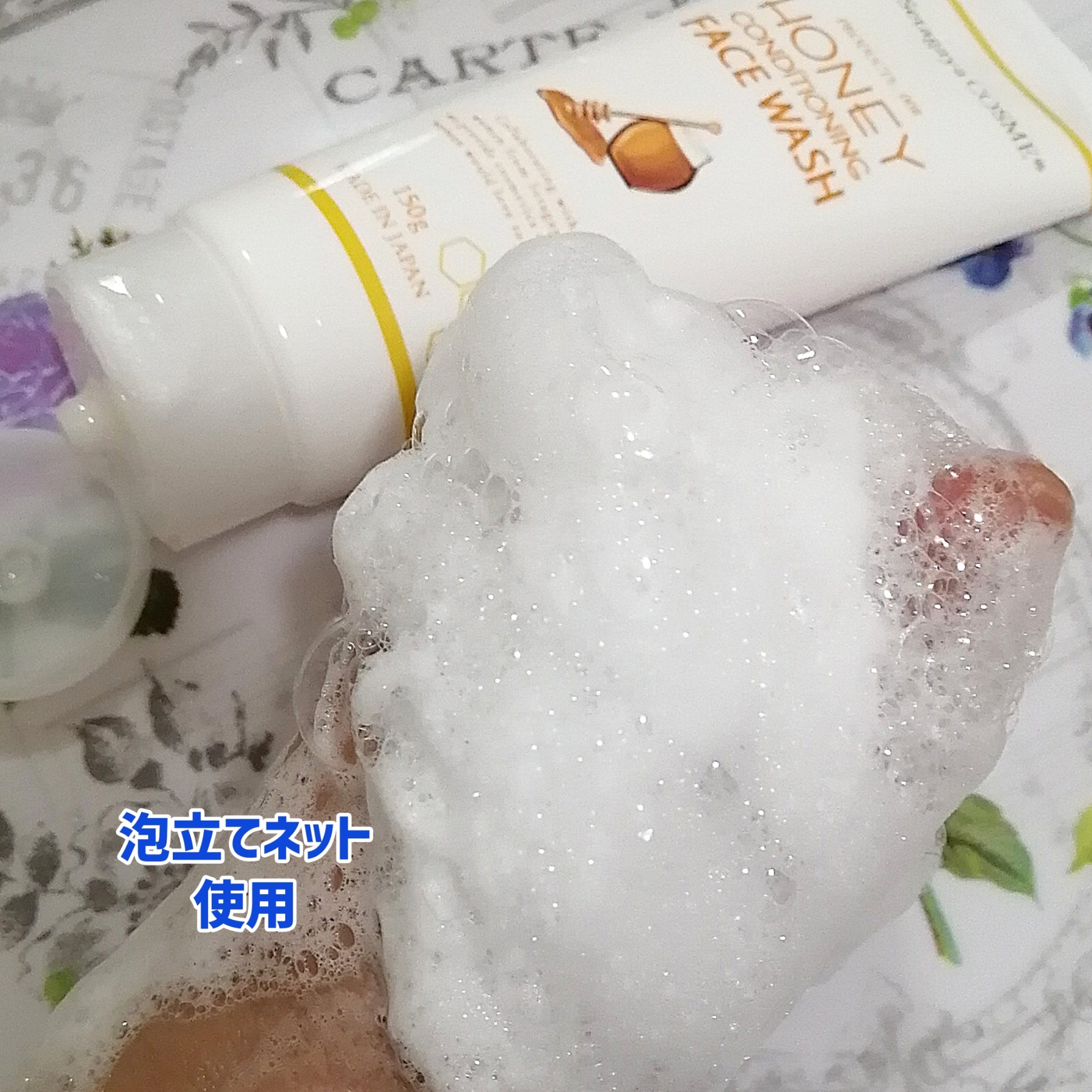 ハニーフェイスウォッシュ/世田谷コスメ/洗顔フォームを使ったクチコミ（3枚目）