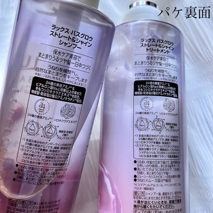 バスグロウ ストレート&シャイン シャンプー/トリートメント/LUX/市販シャンプーを使ったクチコミ(3枚目)