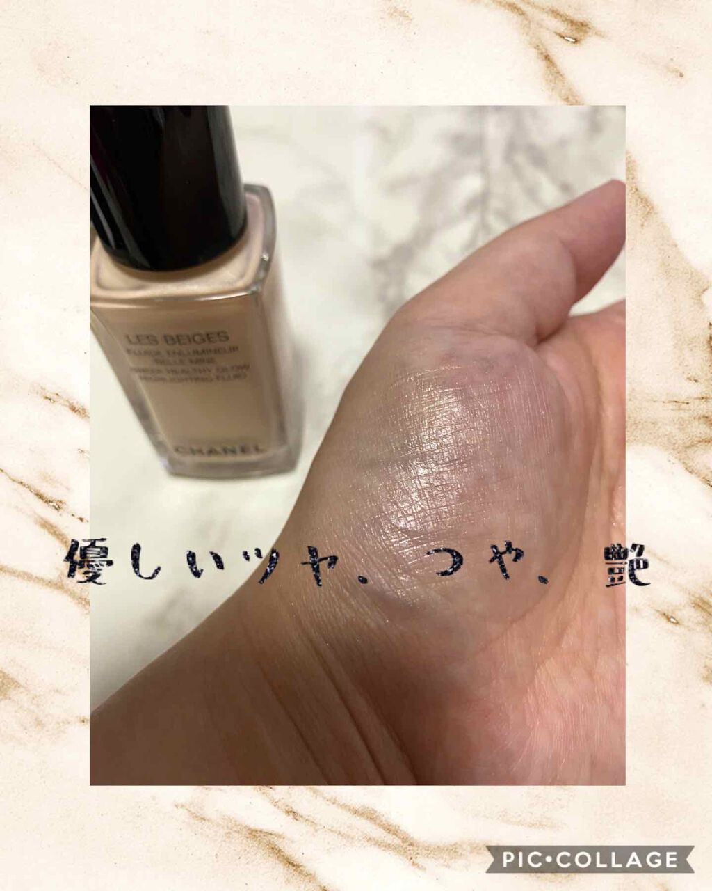 レ ベージュ フリュイド アンルミネール ベル ミン/CHANEL/リキッドハイライトを使ったクチコミ(2枚目)