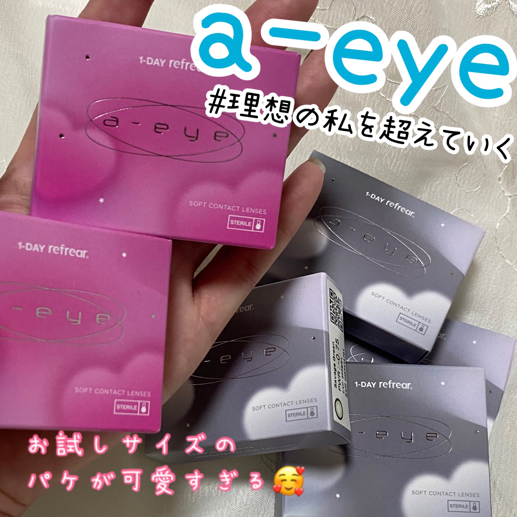 ワンデーリフレア シリコーン/Refrear/ワンデー（１DAY）カラコンを使ったクチコミ（1枚目）