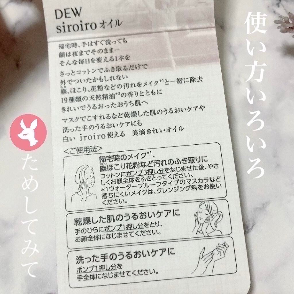 白色オイル/DEW/美容液を使ったクチコミ(6枚目)