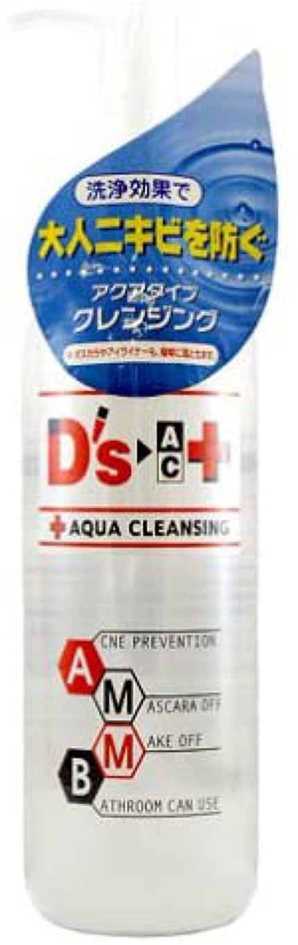 プレビュート アクアクレンジング