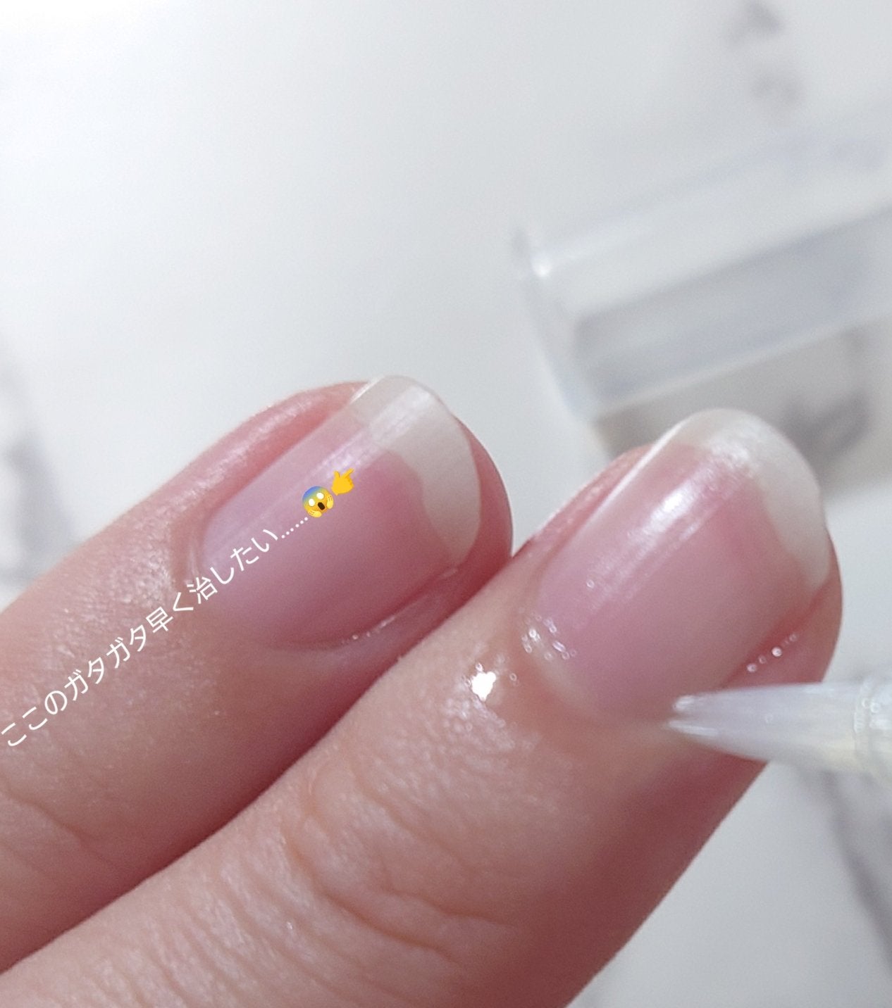 Mimits モイストネイルオイル/ビー・エヌ/ネイルオイル・トリートメントを使ったクチコミ(3枚目)