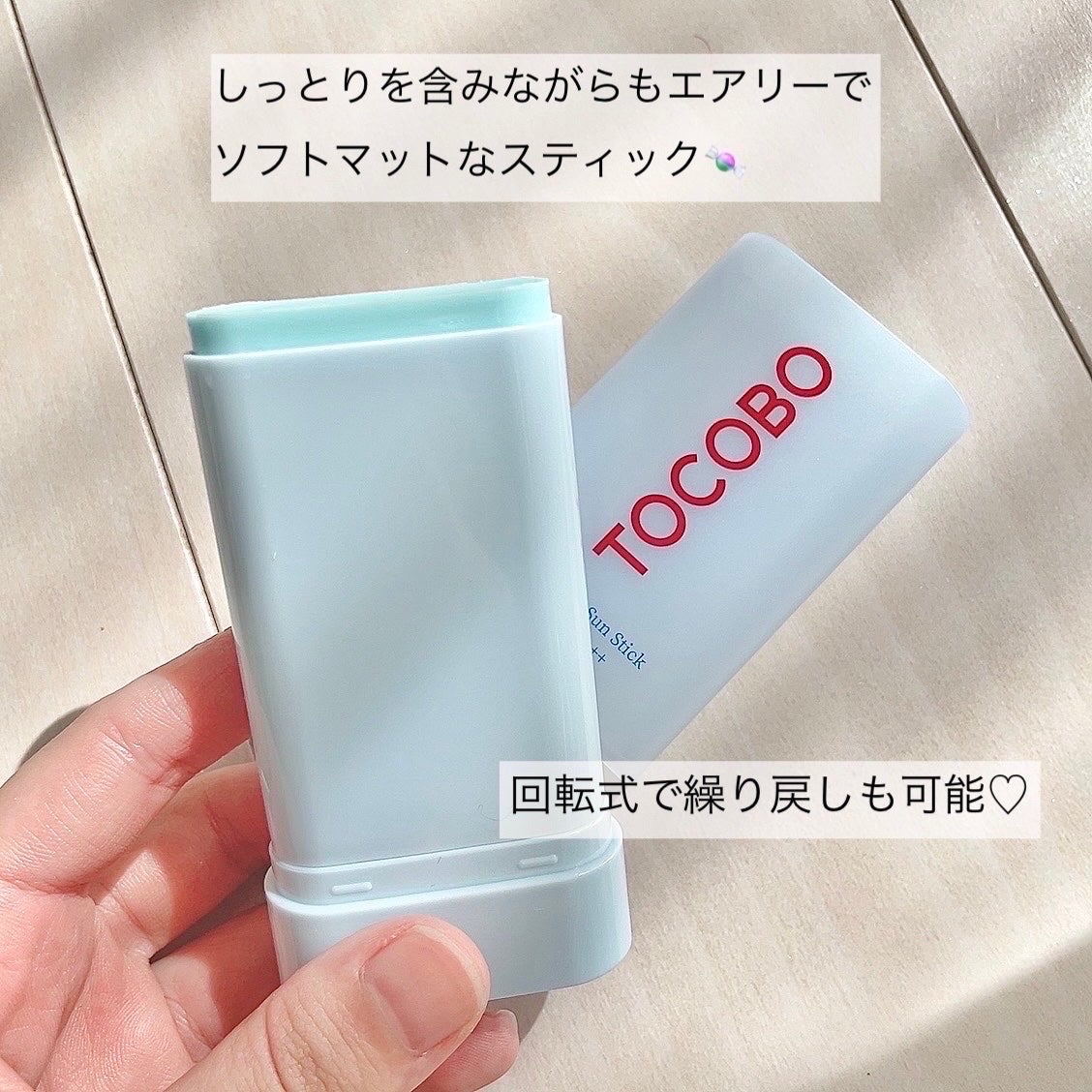 コットンソフトサンスティック/TOCOBO/日焼け止めスティックを使ったクチコミ(3枚目)