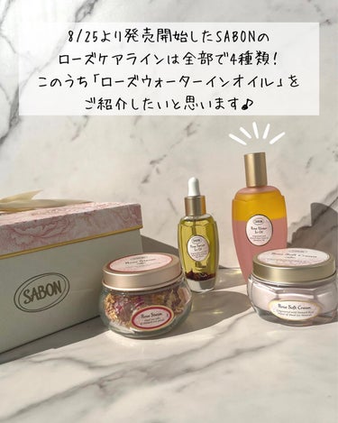 ローズウォーターインオイル/SABON/ミスト状化粧水を使ったクチコミ（2枚目）