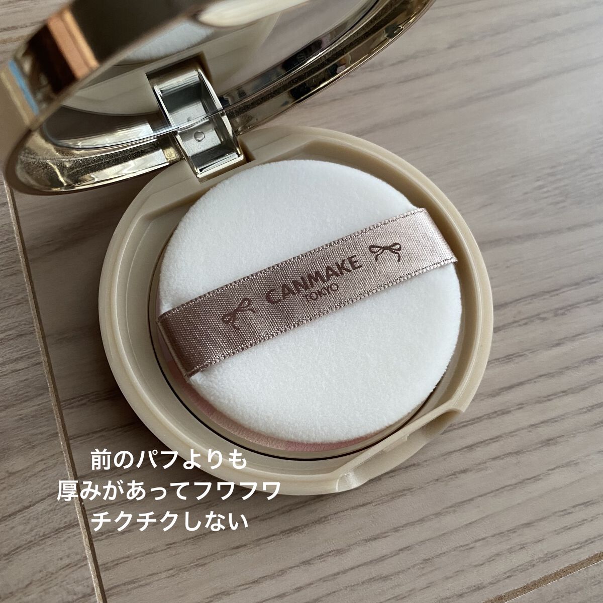 マシュマロフィニッシュパウダー　～Abloom～/キャンメイク/プレストパウダーを使ったクチコミ（3枚目）