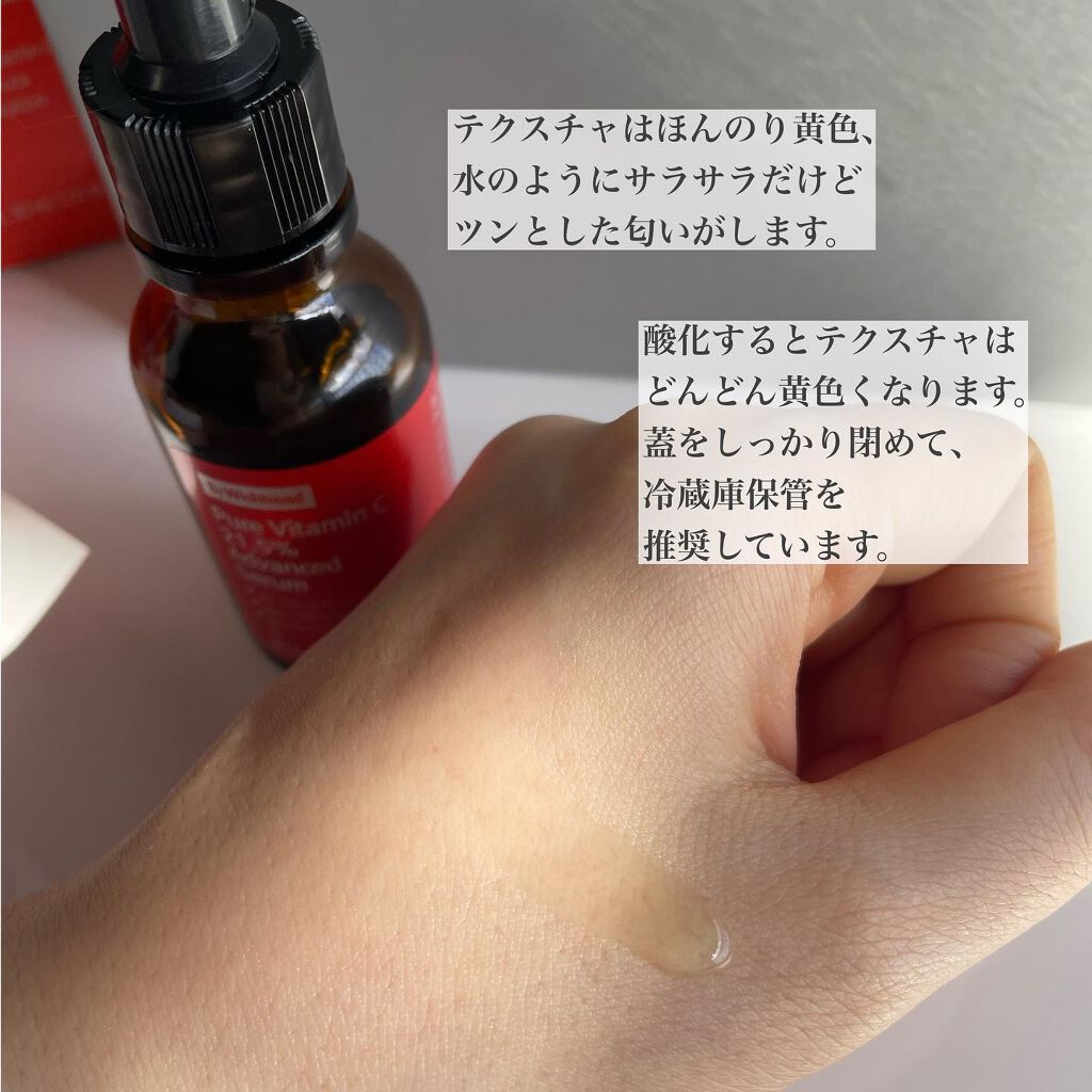 ピュアビタミン C21.5 アドバンスドセラム/By Wishtrend/美容液を使ったクチコミ(4枚目)