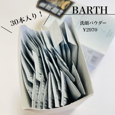 Massage Face Wash 中性重炭酸洗顔パウダー 30包/BARTH/洗顔パウダーを使ったクチコミ（2枚目）