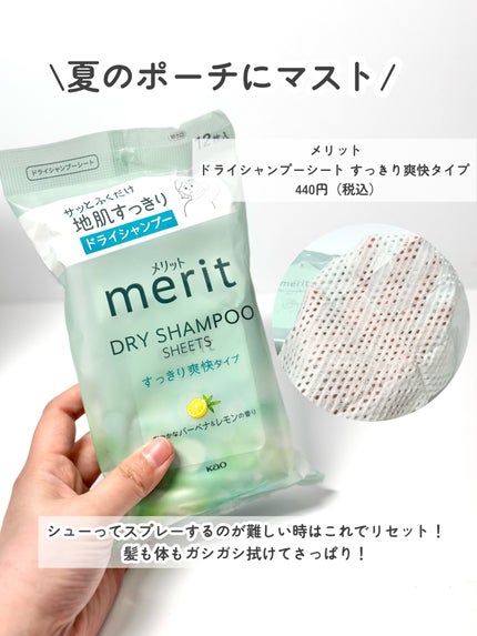 パーフェクトビューティードライシャンプー フレッシュシトラスペアの香り/ダイアン/ドライシャンプーを使ったクチコミ(7枚目)