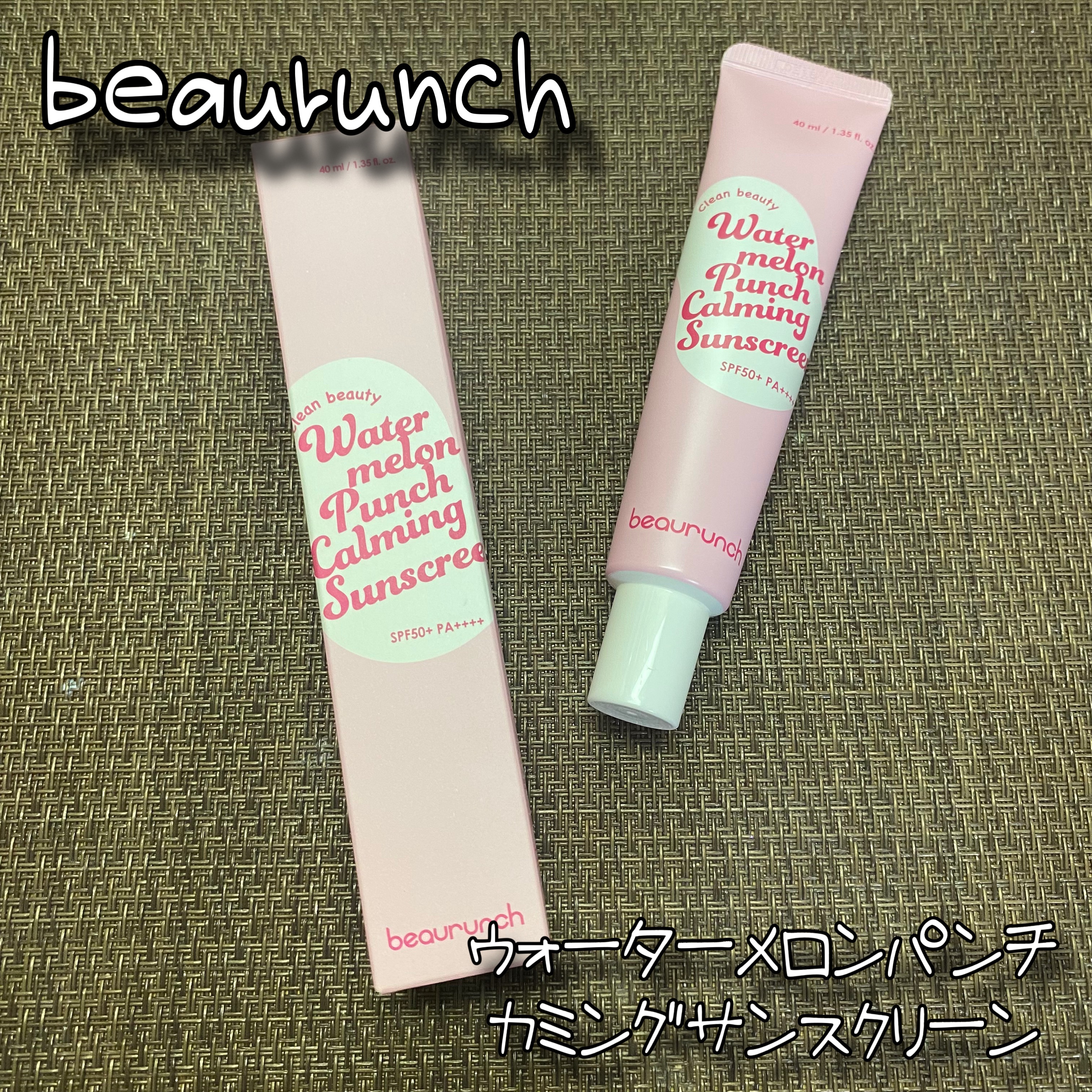 ウォーターメロン パンチ カミング サンスクリーン / スイカサンクリーム / SPF 50+ PA++++  /ビューランチ/日焼け止めクリームを使ったクチコミ（1枚目）