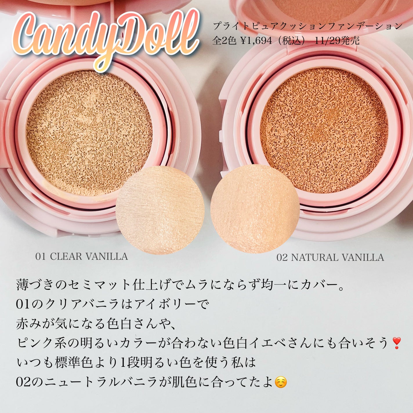 ブライトピュアベースCC/CandyDoll/CCクリームを使ったクチコミ(4枚目)