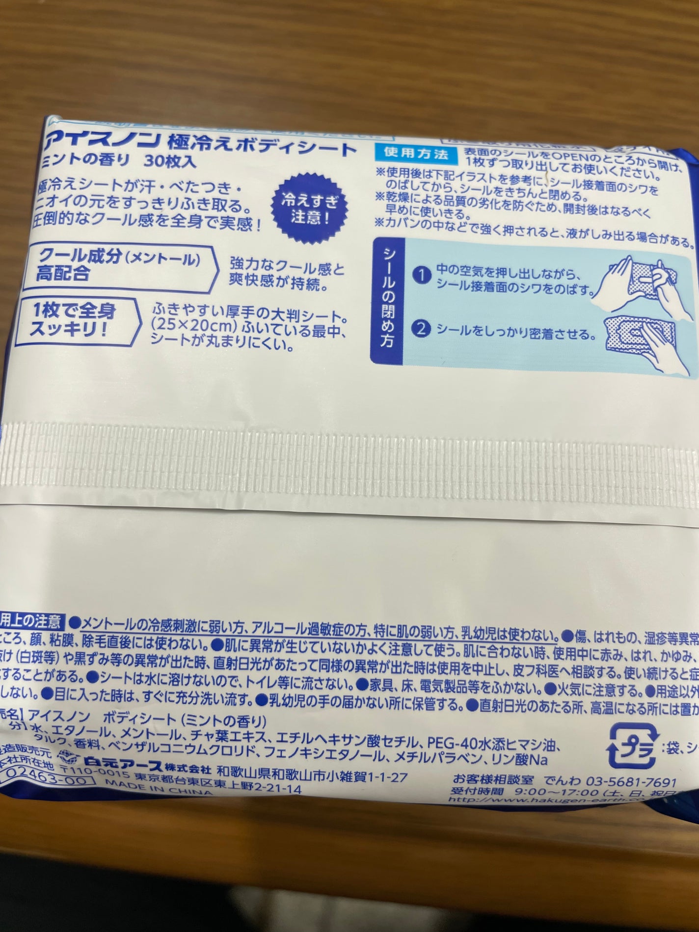 アイスノン 極冷えボディシート/アイスノン/ボディシートを使ったクチコミ(2枚目)