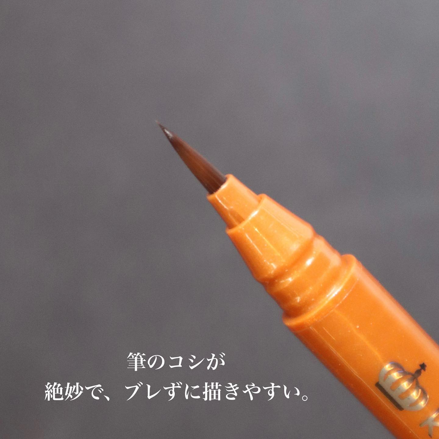 リキッドアイライナーWP		/キングダム/リキッドアイライナーを使ったクチコミ（3枚目）