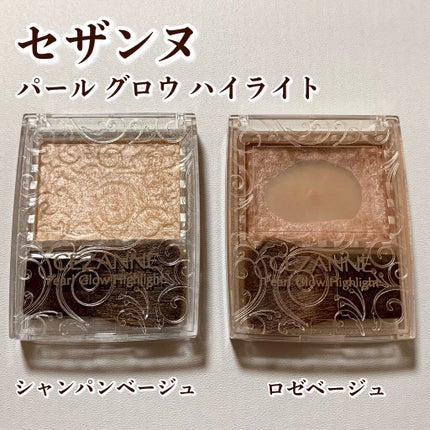 パールグロウハイライト/CEZANNE/パウダーハイライトを使ったクチコミ(1枚目)