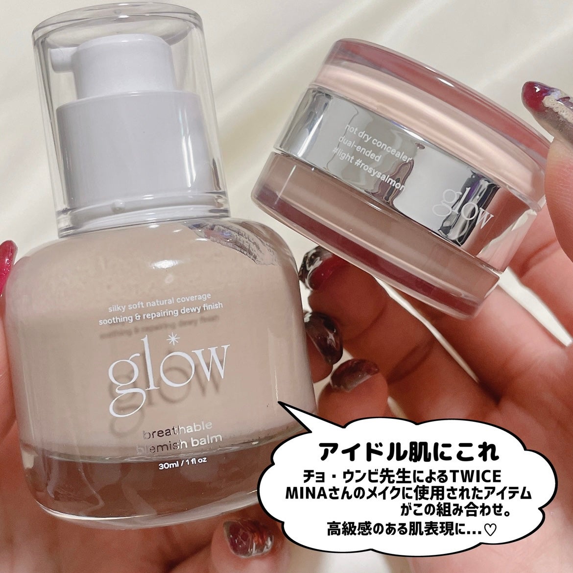 ブリーザブルBBクリーム/glow/BBクリームを使ったクチコミ(2枚目)