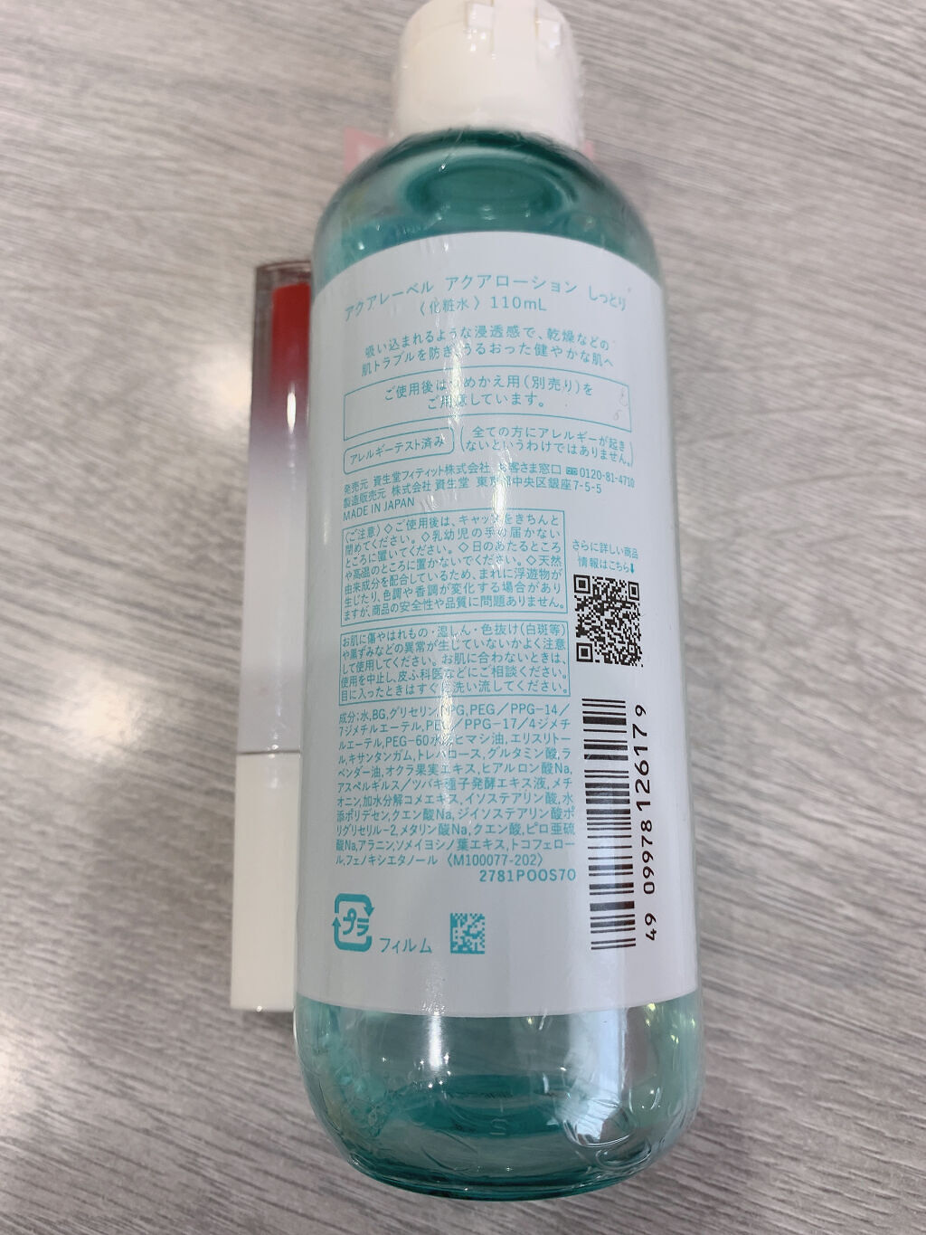 アクアローション (さっぱり・しっとり)/アクアレーベル/化粧水を使ったクチコミ（2枚目）