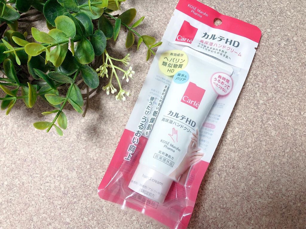 モイスチュア ハンドクリーム/カルテHD/ハンドクリームを使ったクチコミ(4枚目)
