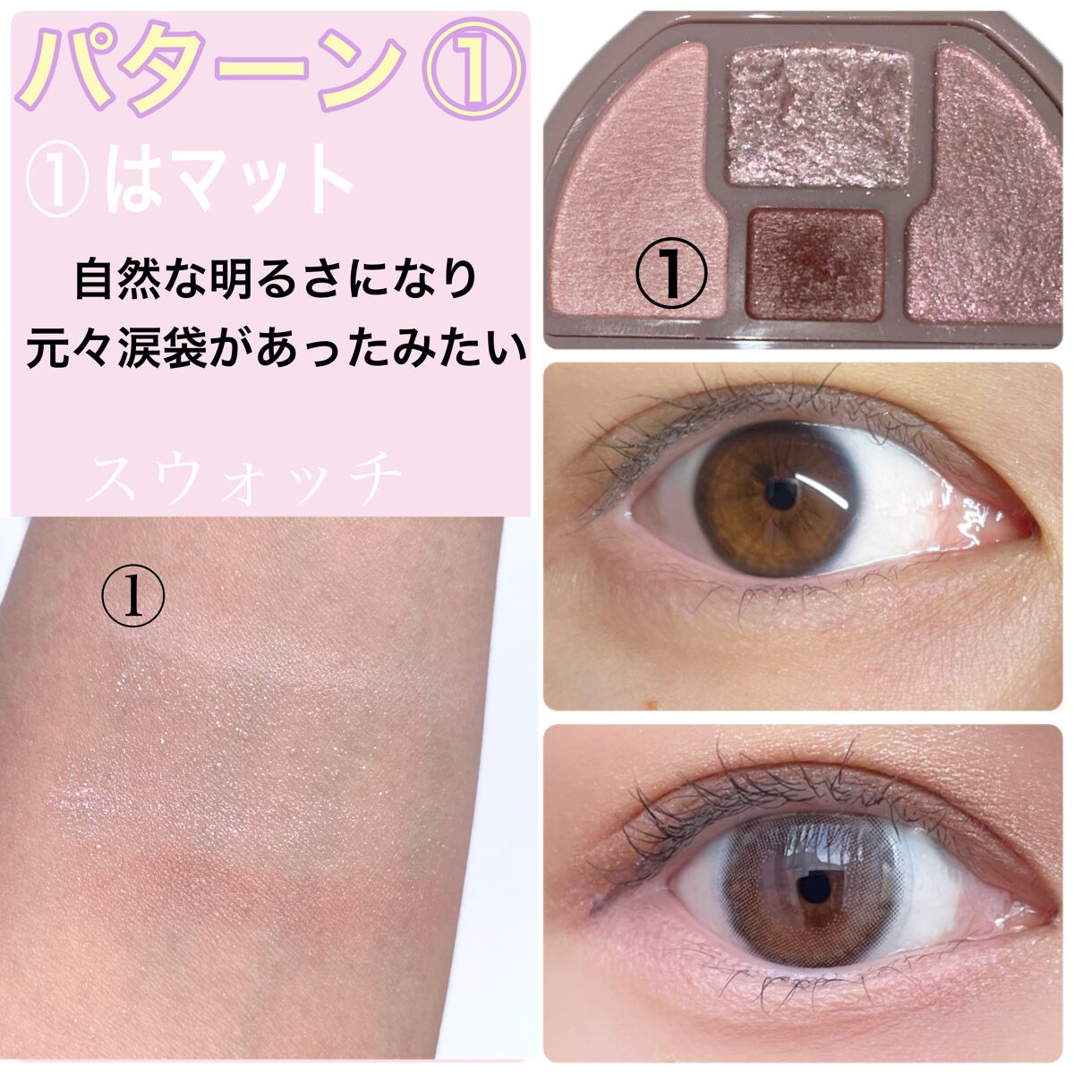 プランぷくコーデアイズ/キャンメイク/パウダーアイシャドウを使ったクチコミ（2枚目）