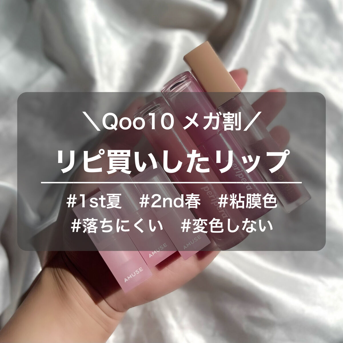 ペリペラ インク ムード グロイ ティント/PERIPERA/リップティントを使ったクチコミ（1枚目）