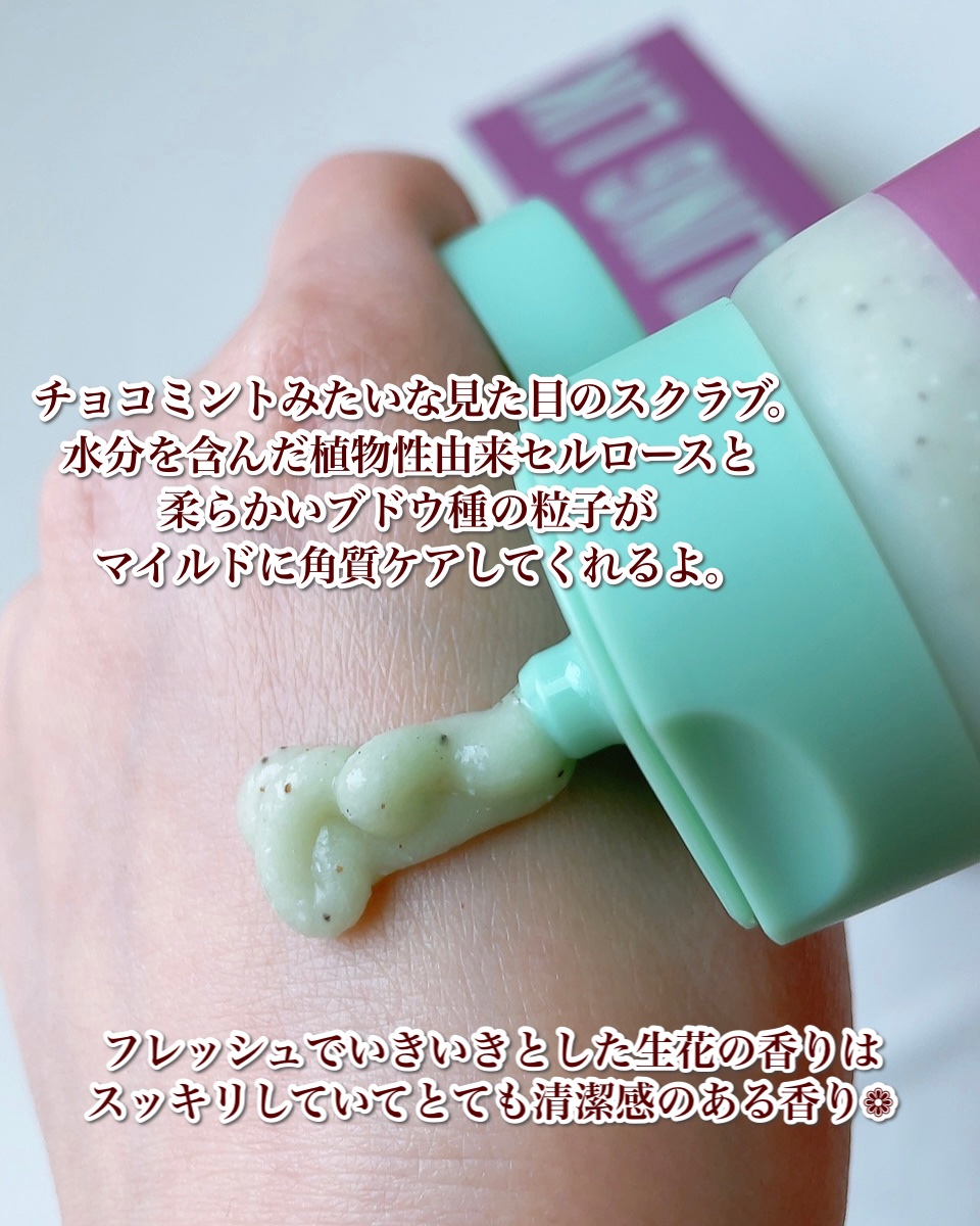 ボディスクラブ（グレープシード×セルロース）/DearDoer/ボディスクラブを使ったクチコミ（3枚目）