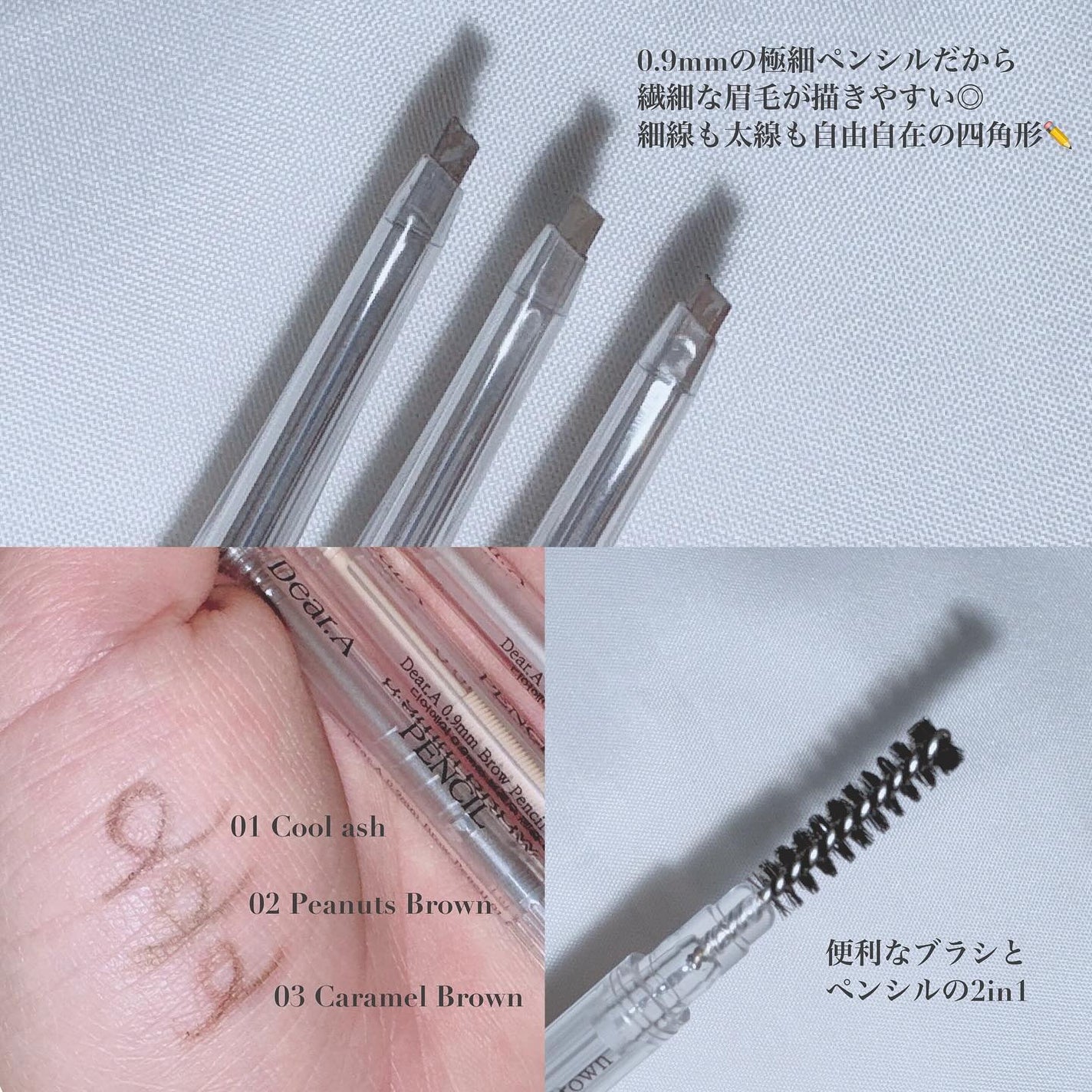 0.9mmブロウペンシル/Dear.A/アイブロウペンシルを使ったクチコミ(2枚目)