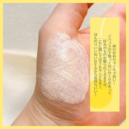 ヴォワールコレクチュールn/クレ・ド・ポー ボーテ/化粧下地を使ったクチコミ(4枚目)