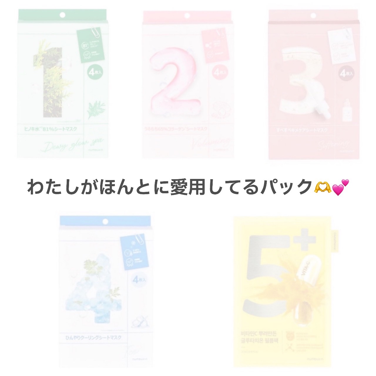 1番 ヒノキ水81%シートマスク/numbuzin/シートマスク・パックを使ったクチコミ（1枚目）