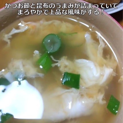 極 美人だし/シャルーヌ美容健康研究所/食品を使ったクチコミ(5枚目)