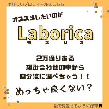 パーソナライズ シャンプー／トリートメント/Laborica(ラボリカ)/シャンプー・コンディショナーを使ったクチコミ（3枚目）