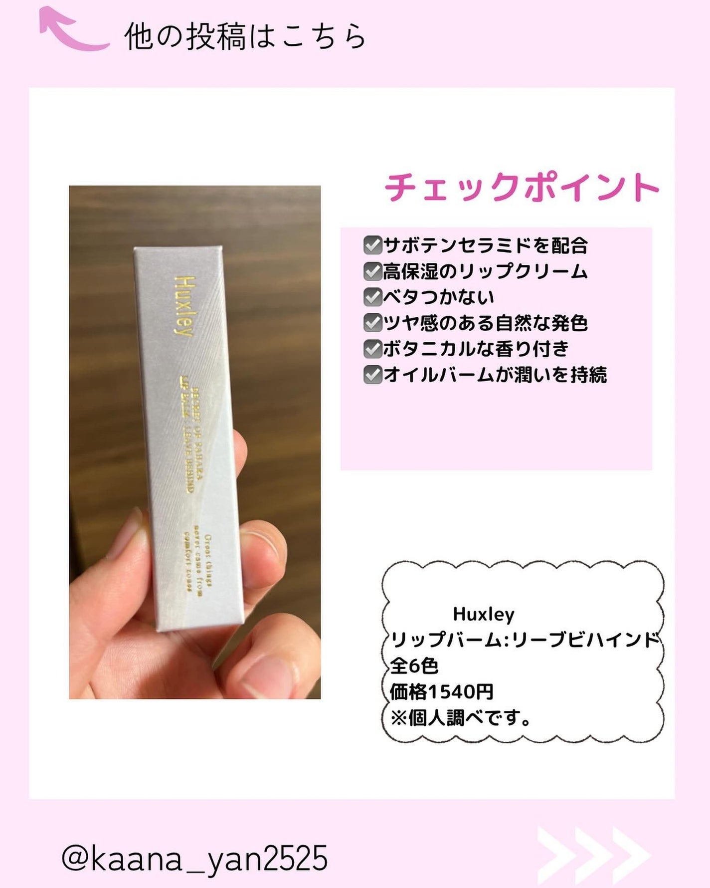 Kana on LIPS 「いつも投稿見てくれてありがとう🙏🙏♡@kana.cosme25..」(2枚目)