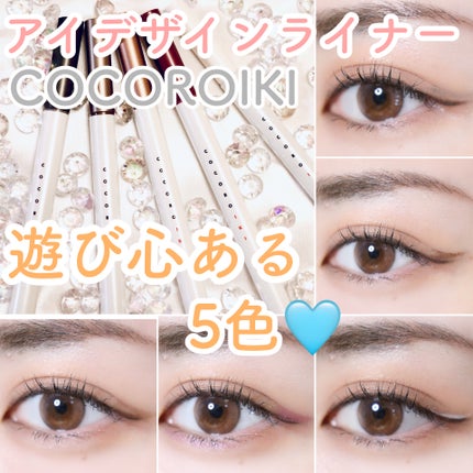アイデザインライナー/COCOROIKI/リキッドアイライナーを使ったクチコミ(1枚目)