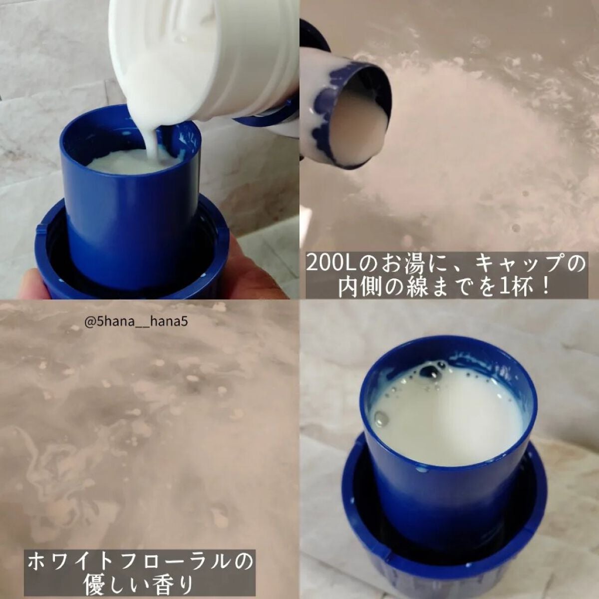 濃厚しっとり入浴液 ホワイトフローラルの香り/薬用ソフレ/保湿系入浴剤を使ったクチコミ(2枚目)